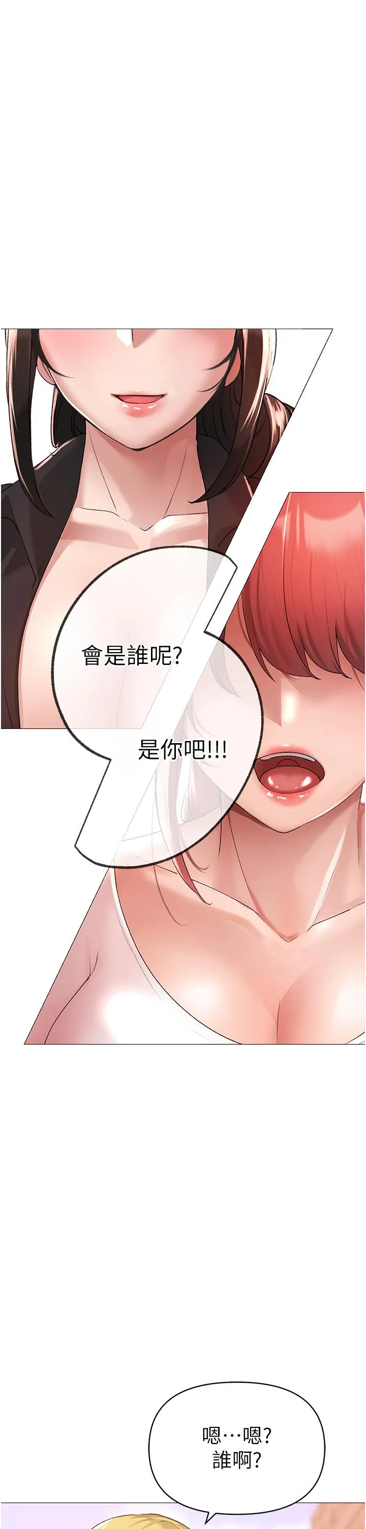 ↖㊣煞气a猛男㊣↘ - 第4话-强烈撞击淫荡美尻 - page 63
