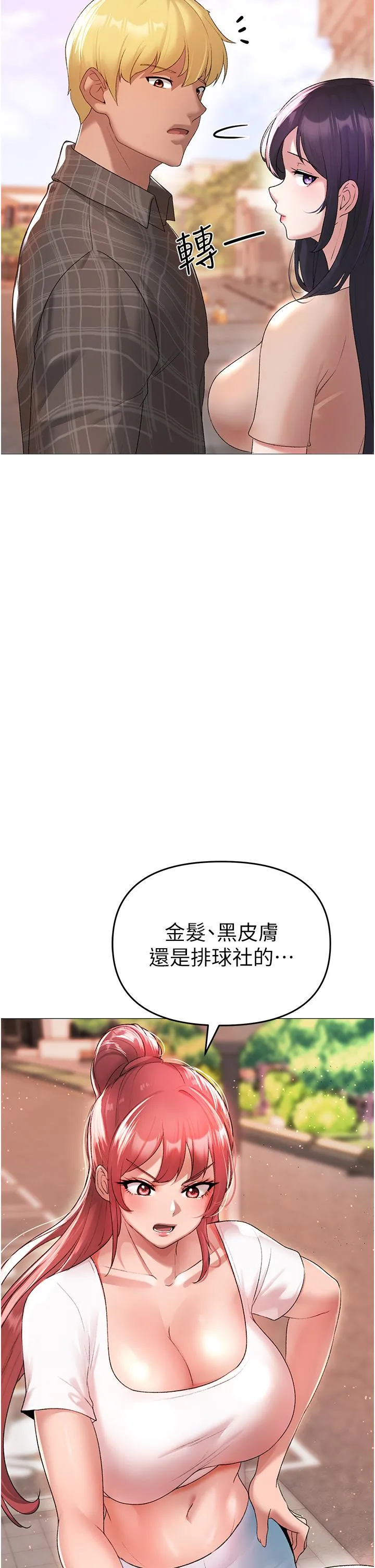 ↖㊣煞气a猛男㊣↘ - 第4话-强烈撞击淫荡美尻 - page 64