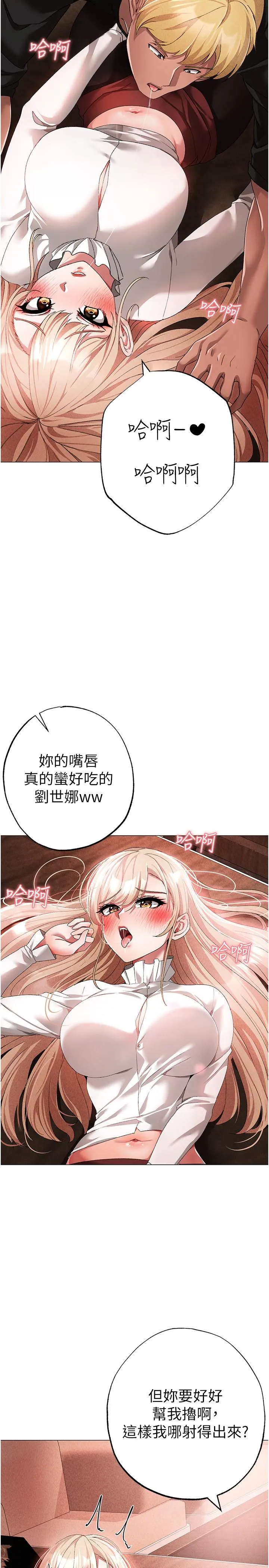 ↖㊣煞气a猛男㊣↘ - 第16话-在校长面前「办事」 - page 4