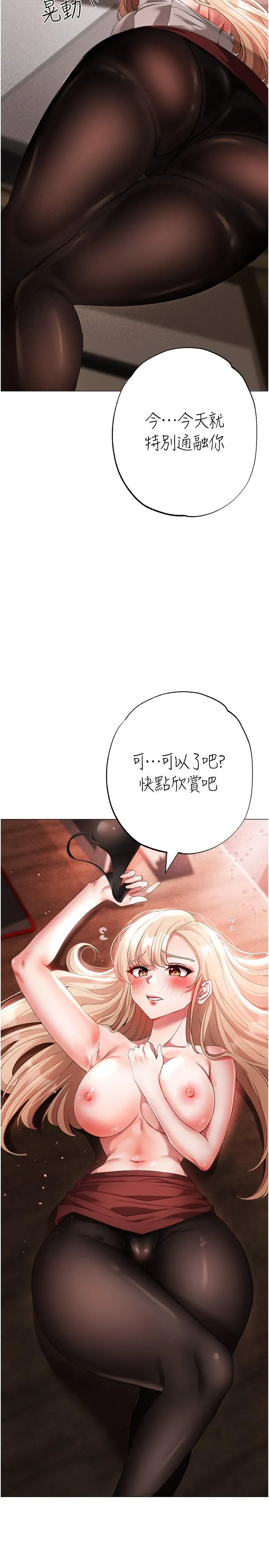 ↖㊣煞气a猛男㊣↘ - 第16话-在校长面前「办事」 - page 8