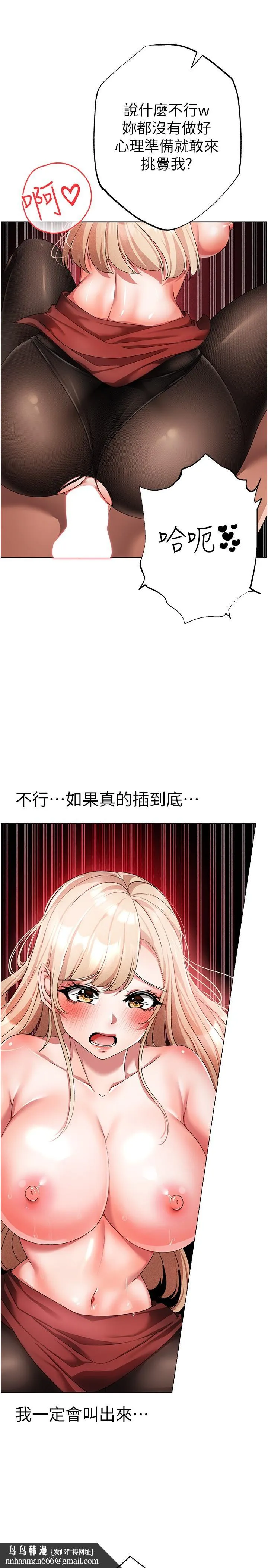 ↖㊣煞气a猛男㊣↘ - 第16话-在校长面前「办事」 - page 23
