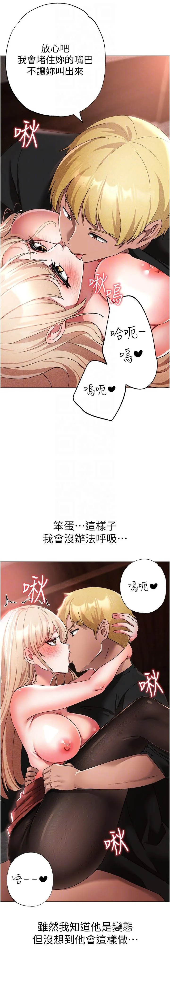 ↖㊣煞气a猛男㊣↘ - 第16话-在校长面前「办事」 - page 26