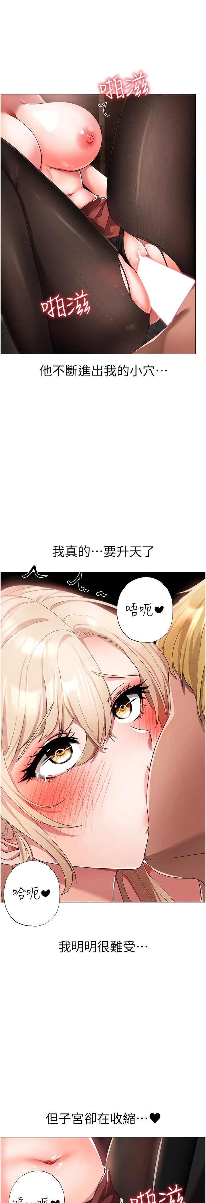 ↖㊣煞气a猛男㊣↘ - 第16话-在校长面前「办事」 - page 27