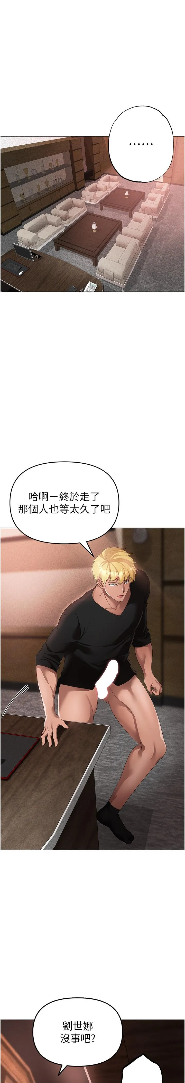 ↖㊣煞气a猛男㊣↘ - 第16话-在校长面前「办事」 - page 31