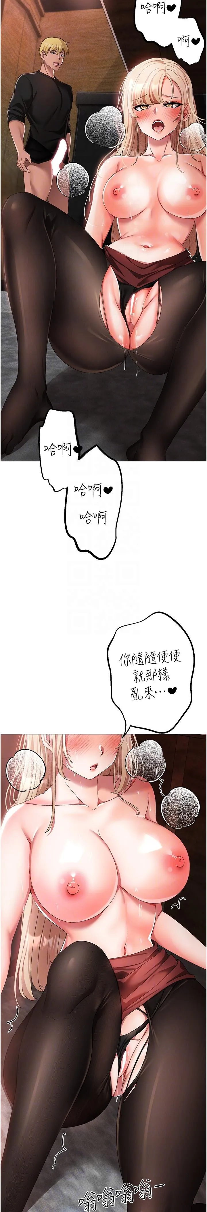 ↖㊣煞气a猛男㊣↘ - 第16话-在校长面前「办事」 - page 32