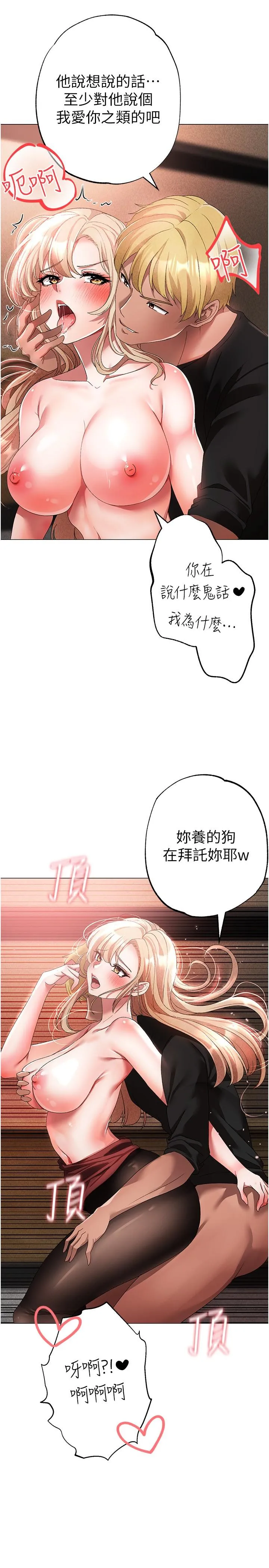 ↖㊣煞气a猛男㊣↘ - 第16话-在校长面前「办事」 - page 41