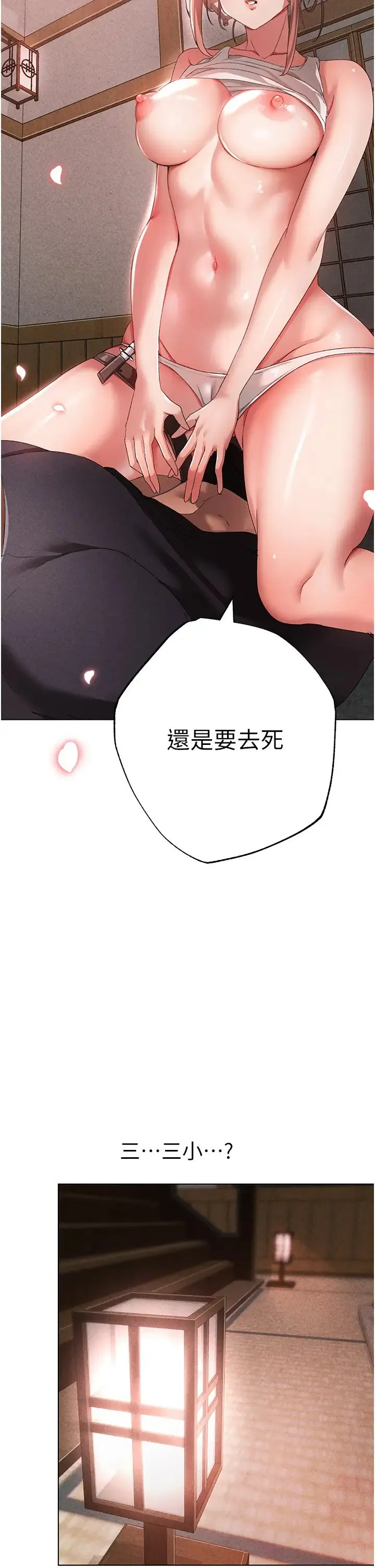↖㊣煞气a猛男㊣↘ - 第26话-看看妳老公的厉害 - page 2
