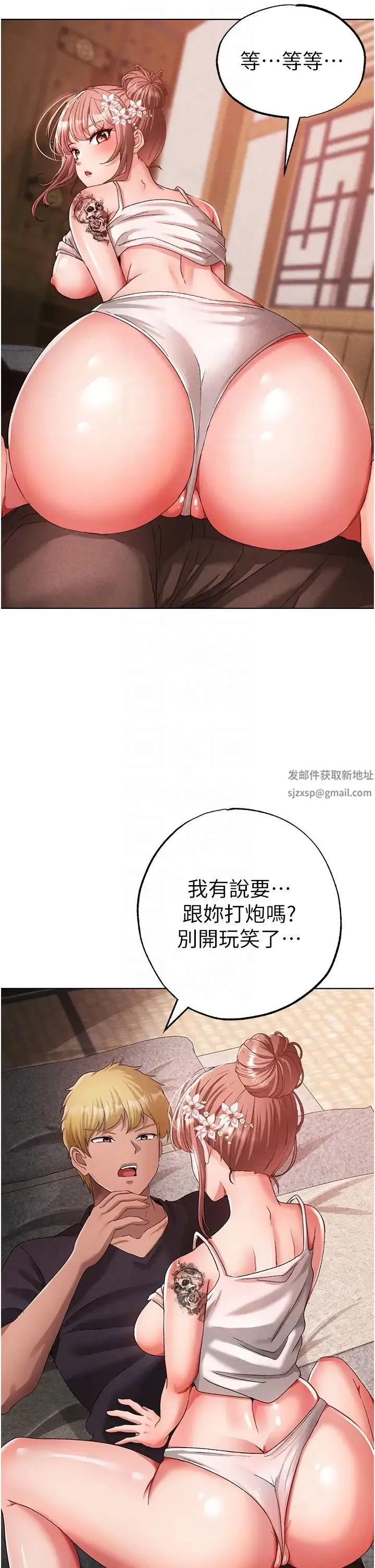 ↖㊣煞气a猛男㊣↘ - 第26话-看看妳老公的厉害 - page 6