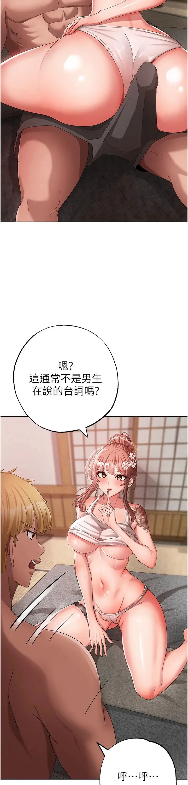 ↖㊣煞气a猛男㊣↘ - 第26话-看看妳老公的厉害 - page 11