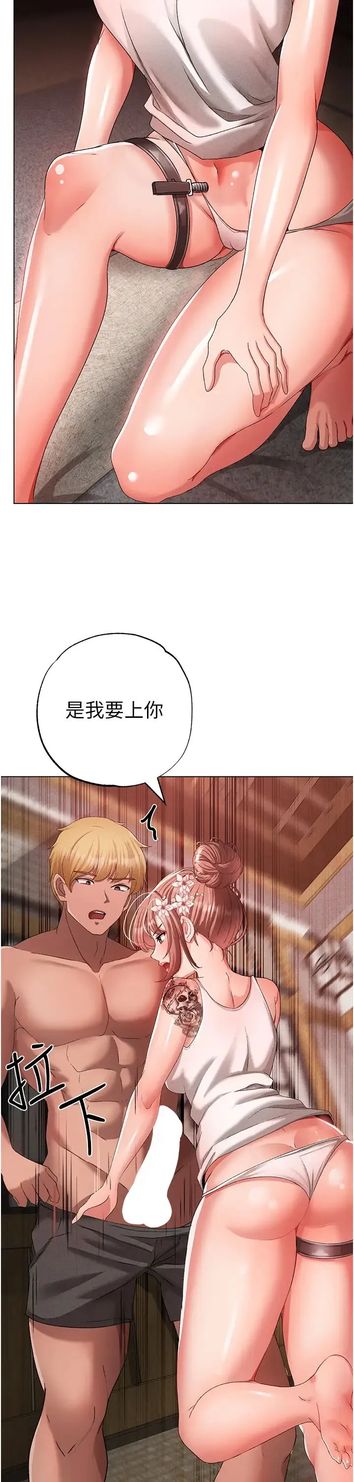 ↖㊣煞气a猛男㊣↘ - 第26话-看看妳老公的厉害 - page 13