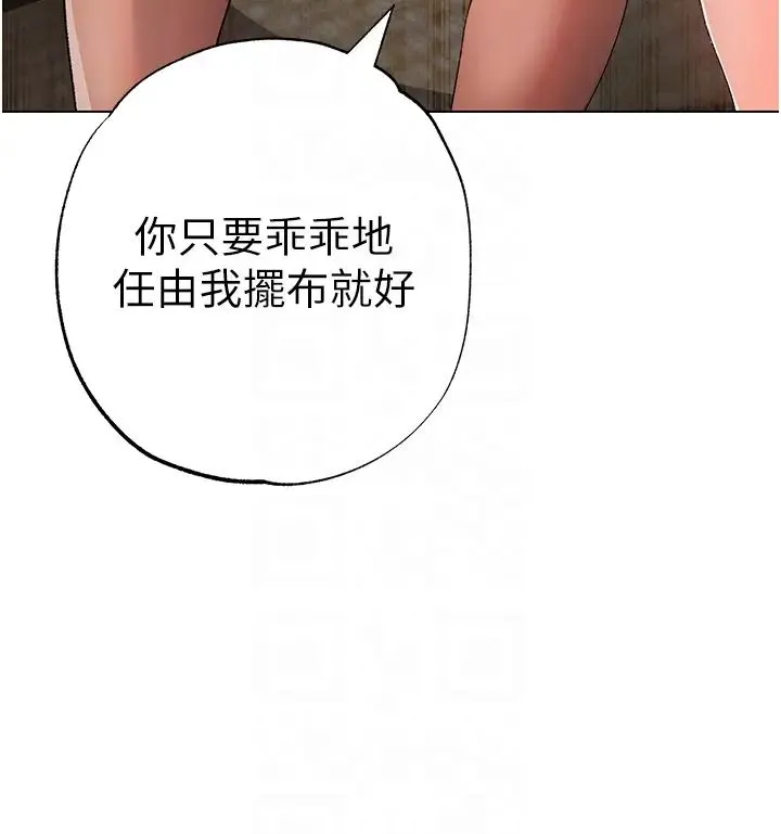 ↖㊣煞气a猛男㊣↘ - 第26话-看看妳老公的厉害 - page 14