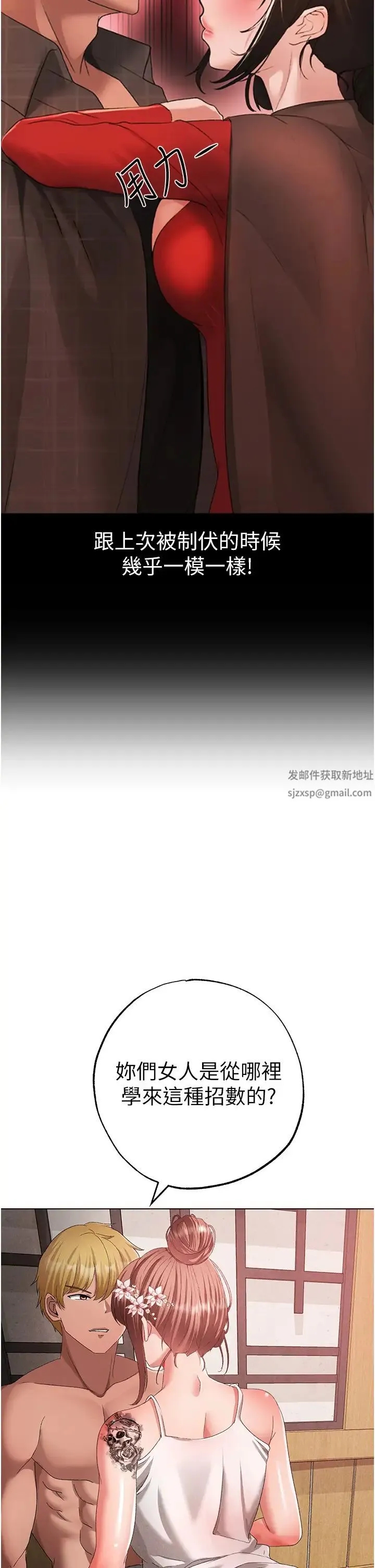 ↖㊣煞气a猛男㊣↘ - 第26话-看看妳老公的厉害 - page 20