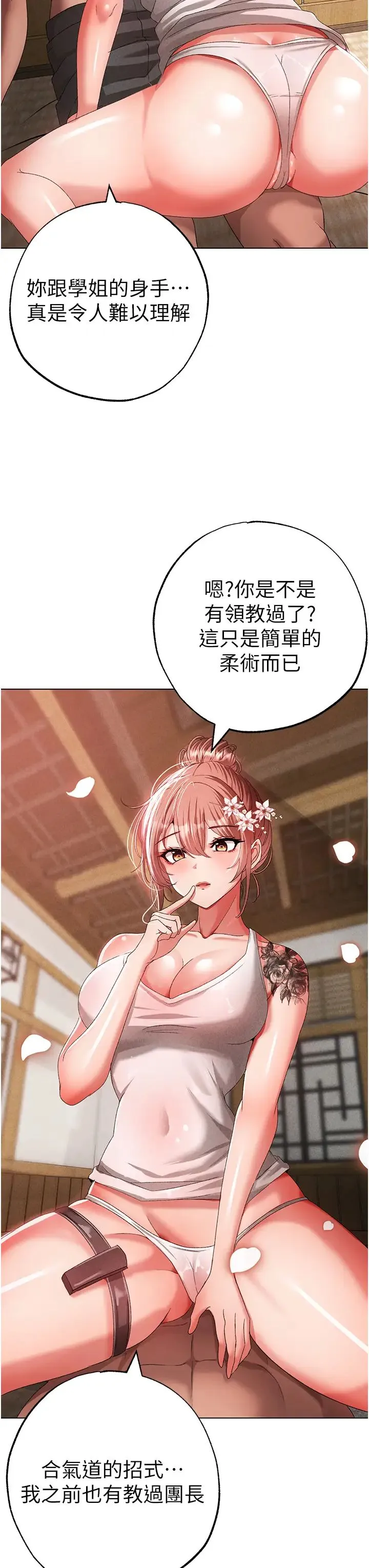 ↖㊣煞气a猛男㊣↘ - 第26话-看看妳老公的厉害 - page 21