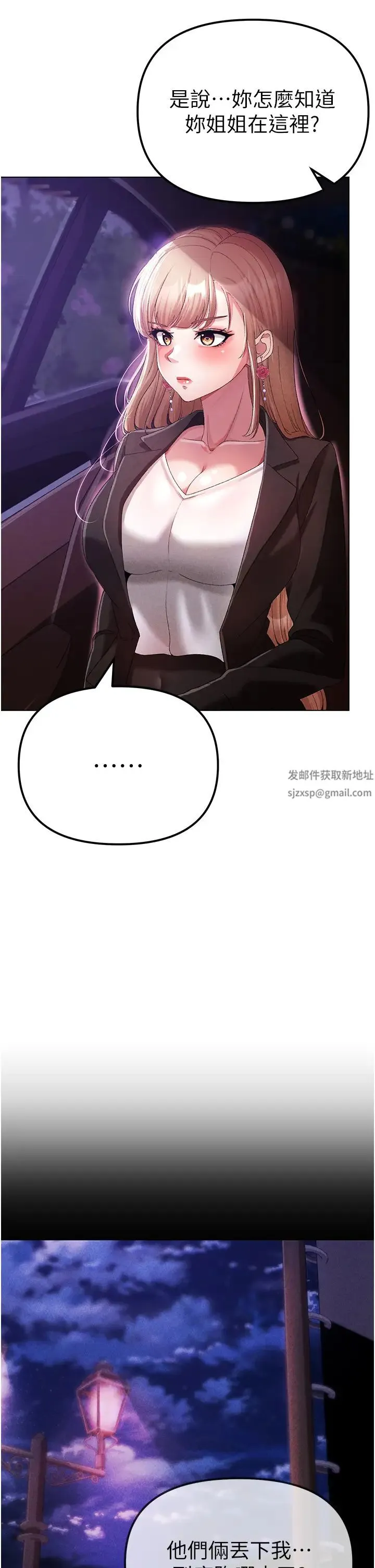 ↖㊣煞气a猛男㊣↘ - 第26话-看看妳老公的厉害 - page 27