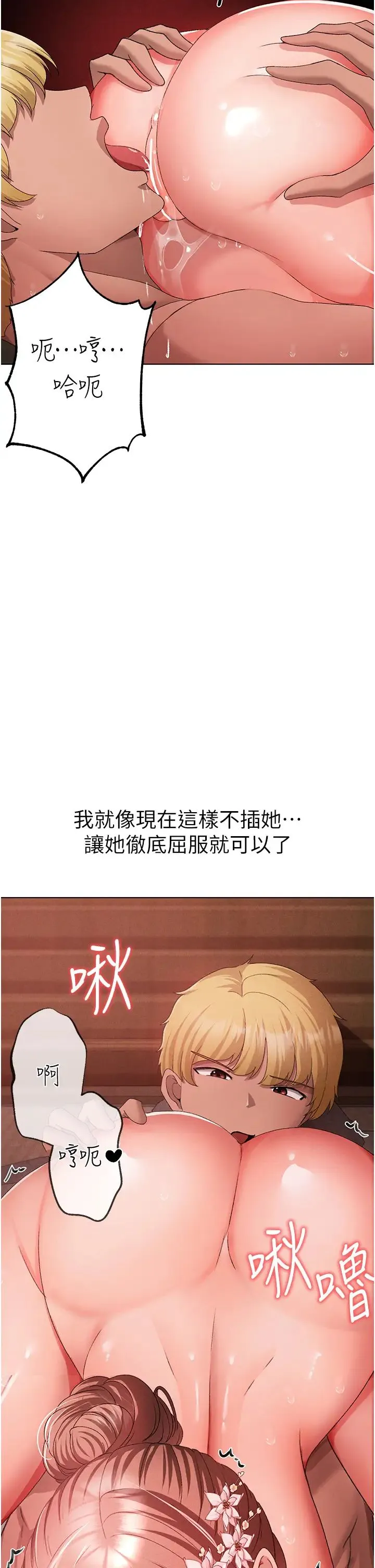 ↖㊣煞气a猛男㊣↘ - 第26话-看看妳老公的厉害 - page 51