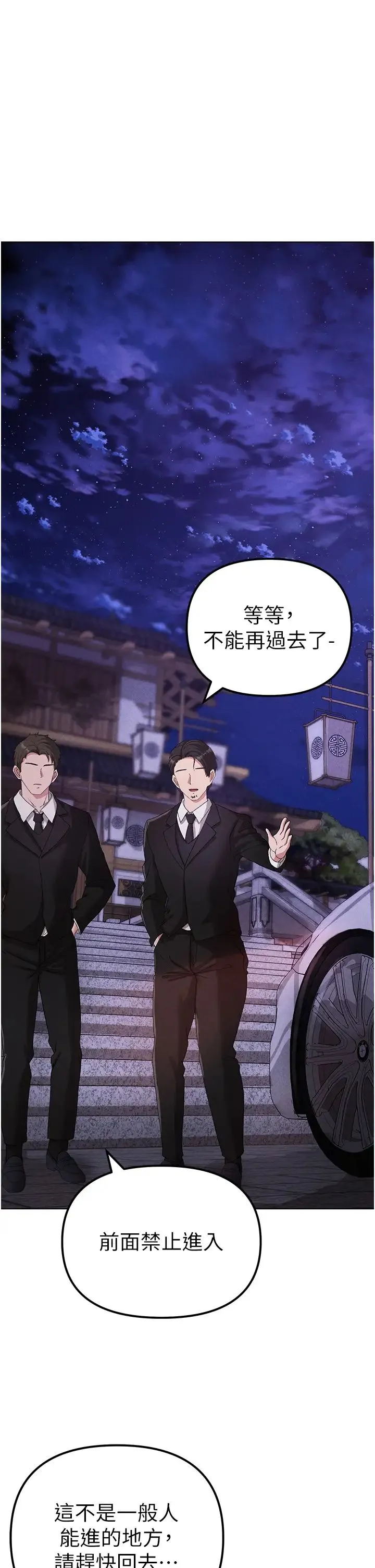 ↖㊣煞气a猛男㊣↘ - 第26话-看看妳老公的厉害 - page 53