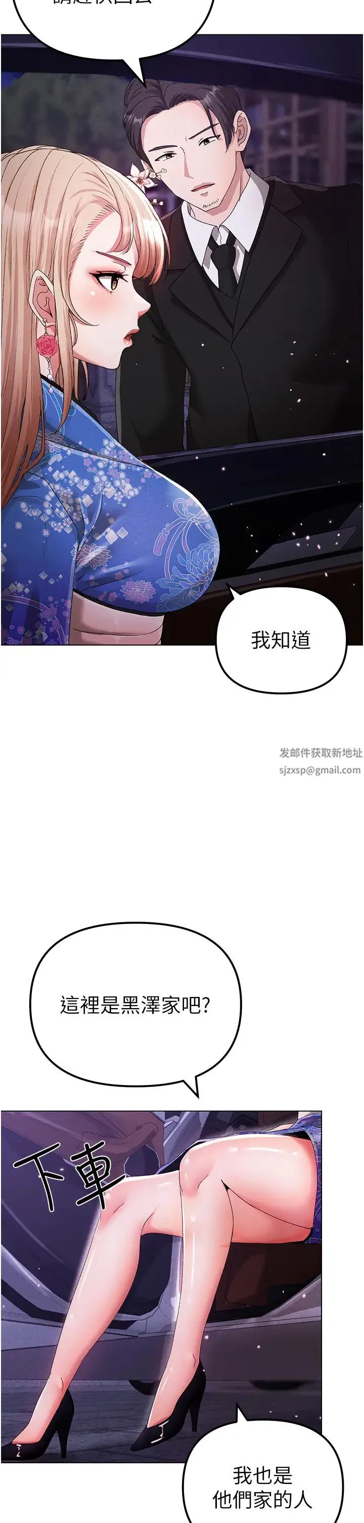 ↖㊣煞气a猛男㊣↘ - 第26话-看看妳老公的厉害 - page 54