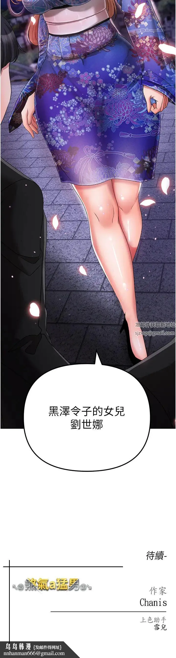 ↖㊣煞气a猛男㊣↘ - 第26话-看看妳老公的厉害 - page 56