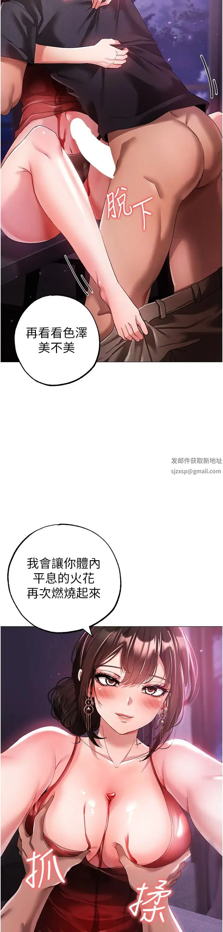 ↖㊣煞气a猛男㊣↘ - 第32话-浑身湿黏的秘密新婚夜 - page 2