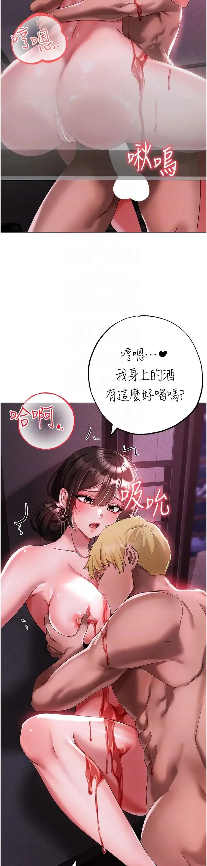 ↖㊣煞气a猛男㊣↘ - 第32话-浑身湿黏的秘密新婚夜 - page 14