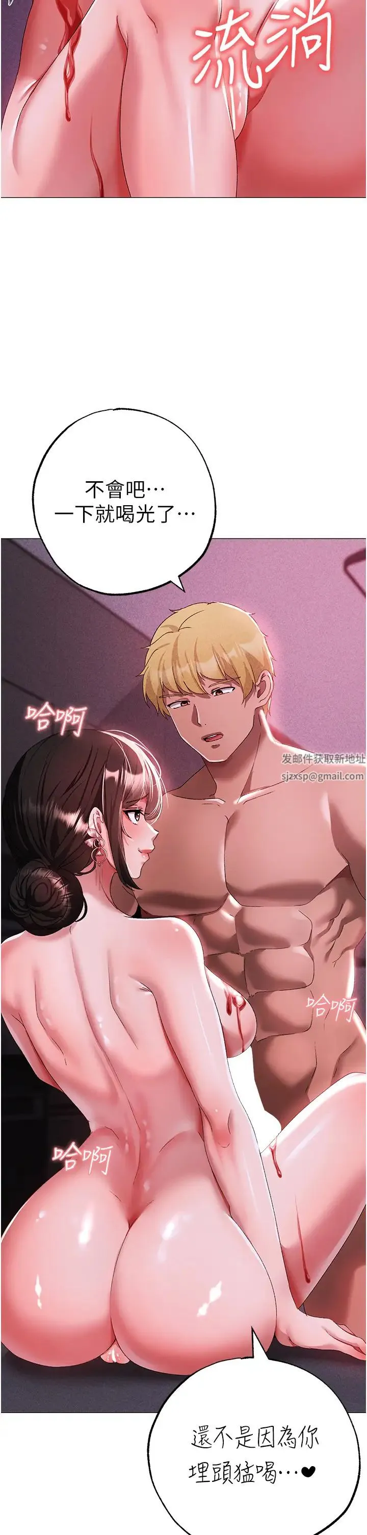 ↖㊣煞气a猛男㊣↘ - 第32话-浑身湿黏的秘密新婚夜 - page 16