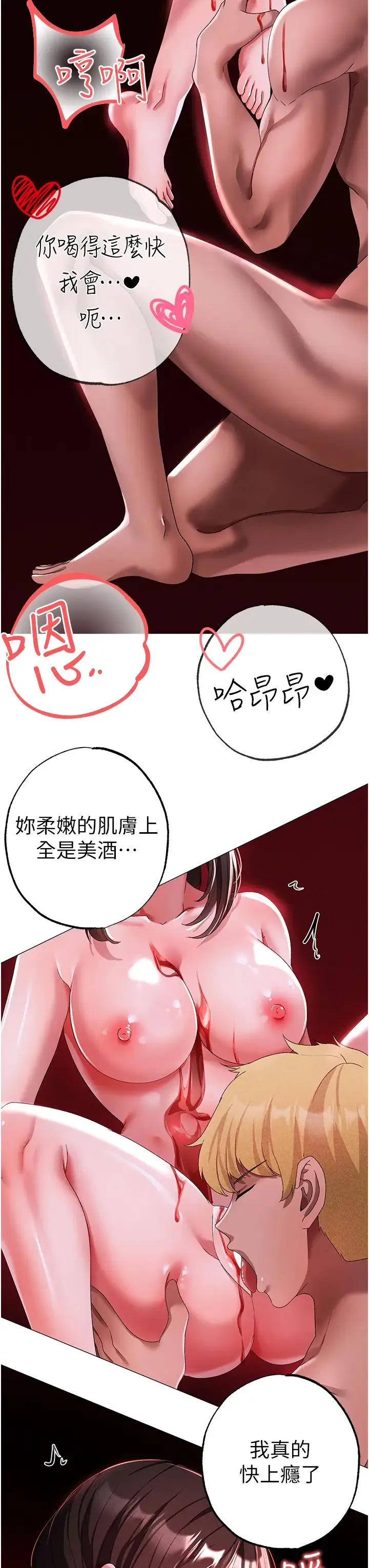↖㊣煞气a猛男㊣↘ - 第32话-浑身湿黏的秘密新婚夜 - page 20