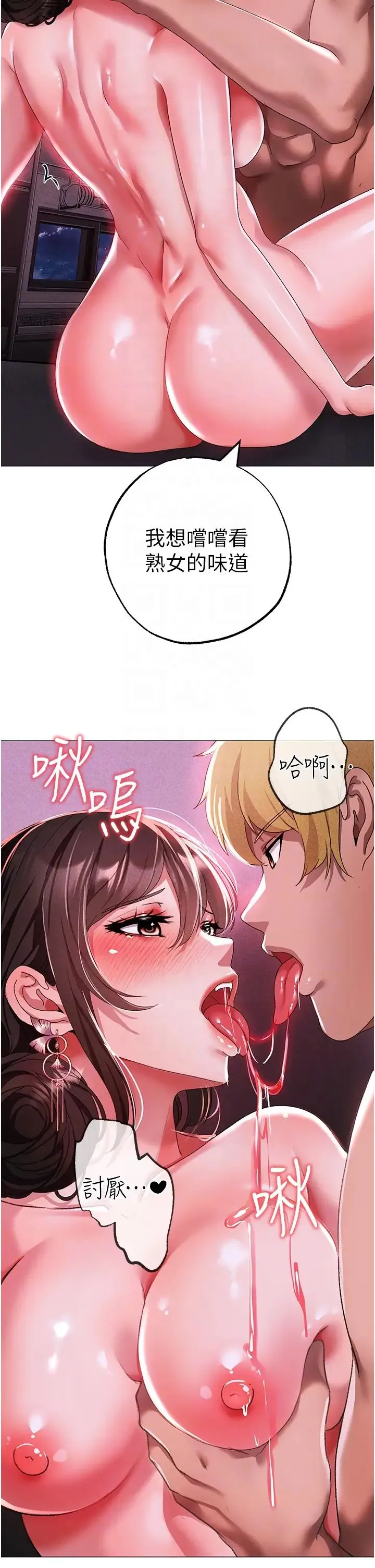 ↖㊣煞气a猛男㊣↘ - 第32话-浑身湿黏的秘密新婚夜 - page 30