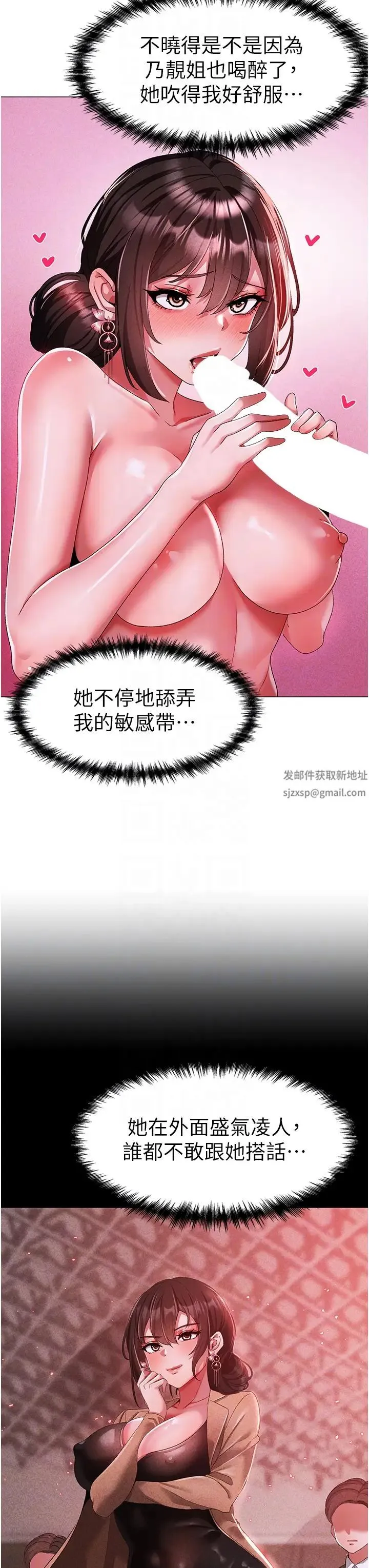↖㊣煞气a猛男㊣↘ - 第32话-浑身湿黏的秘密新婚夜 - page 34