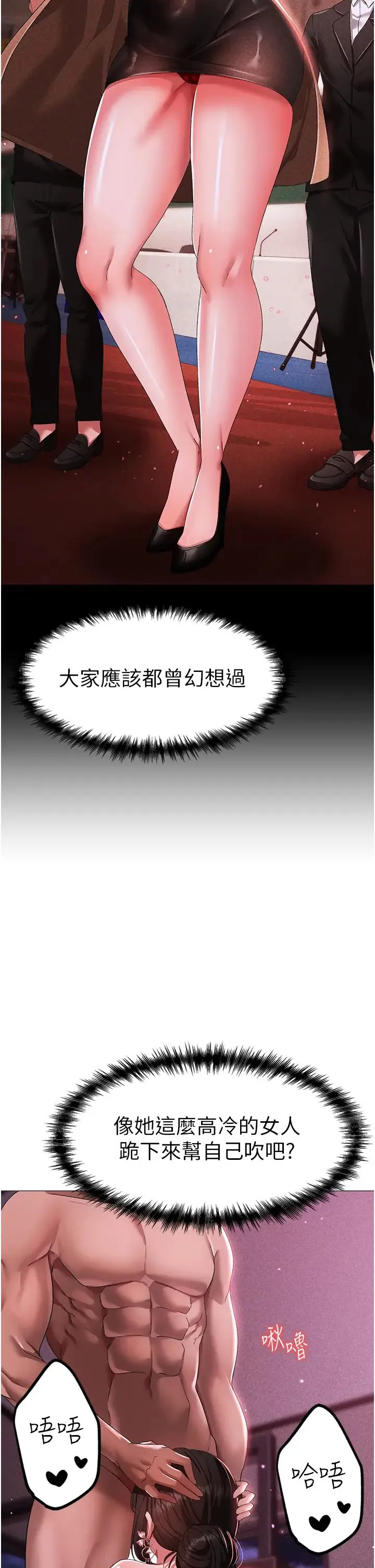 ↖㊣煞气a猛男㊣↘ - 第32话-浑身湿黏的秘密新婚夜 - page 35