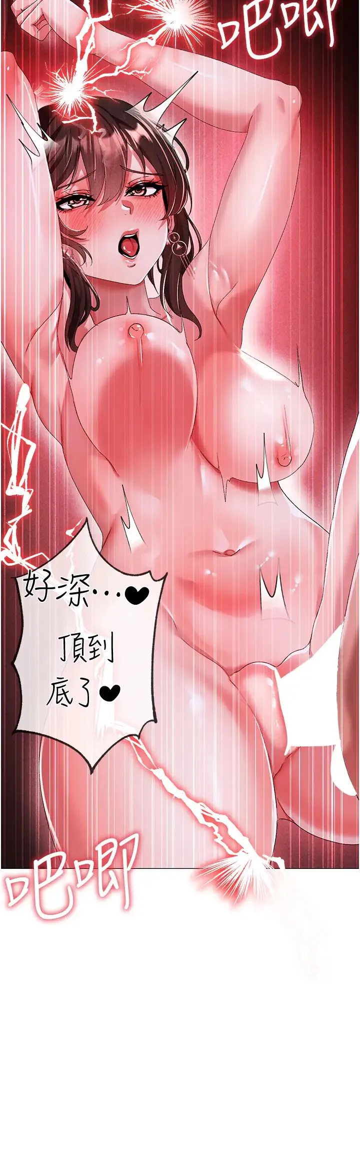 ↖㊣煞气a猛男㊣↘ - 第32话-浑身湿黏的秘密新婚夜 - page 46