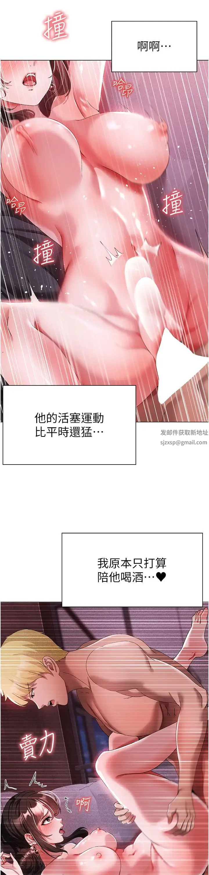 ↖㊣煞气a猛男㊣↘ - 第32话-浑身湿黏的秘密新婚夜 - page 47