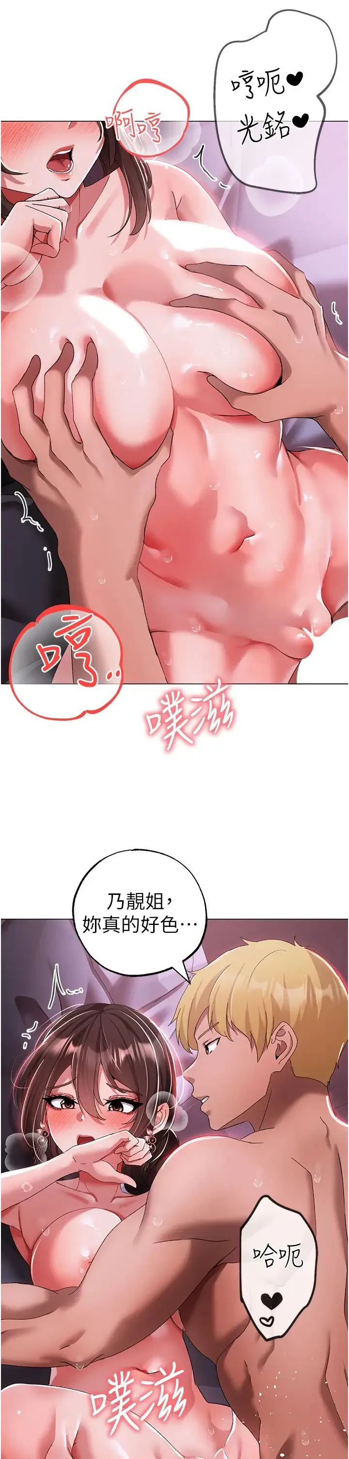 ↖㊣煞气a猛男㊣↘ - 第33话-老公，轻一点…♥ - page 5