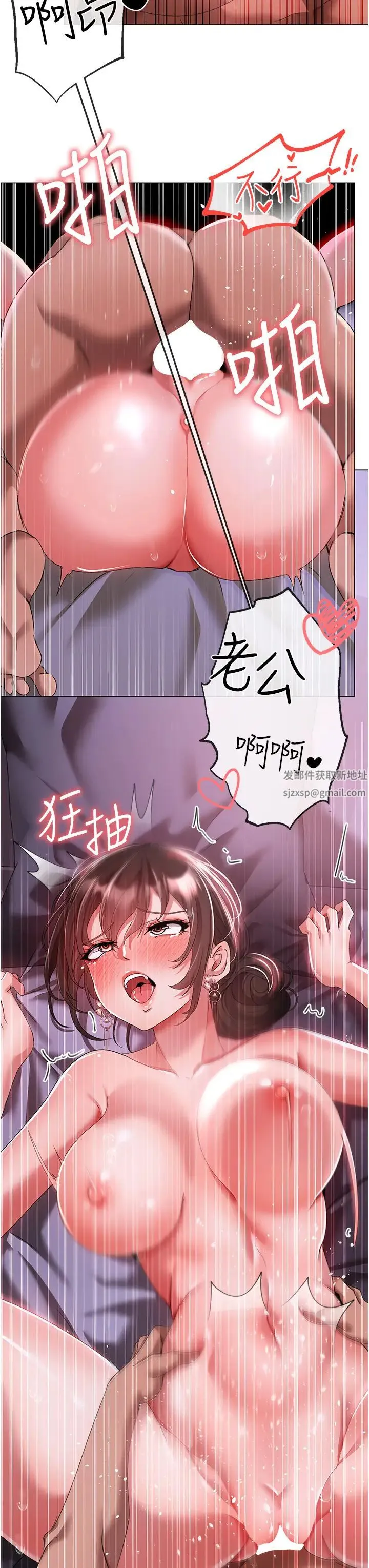 ↖㊣煞气a猛男㊣↘ - 第33话-老公，轻一点…♥ - page 7