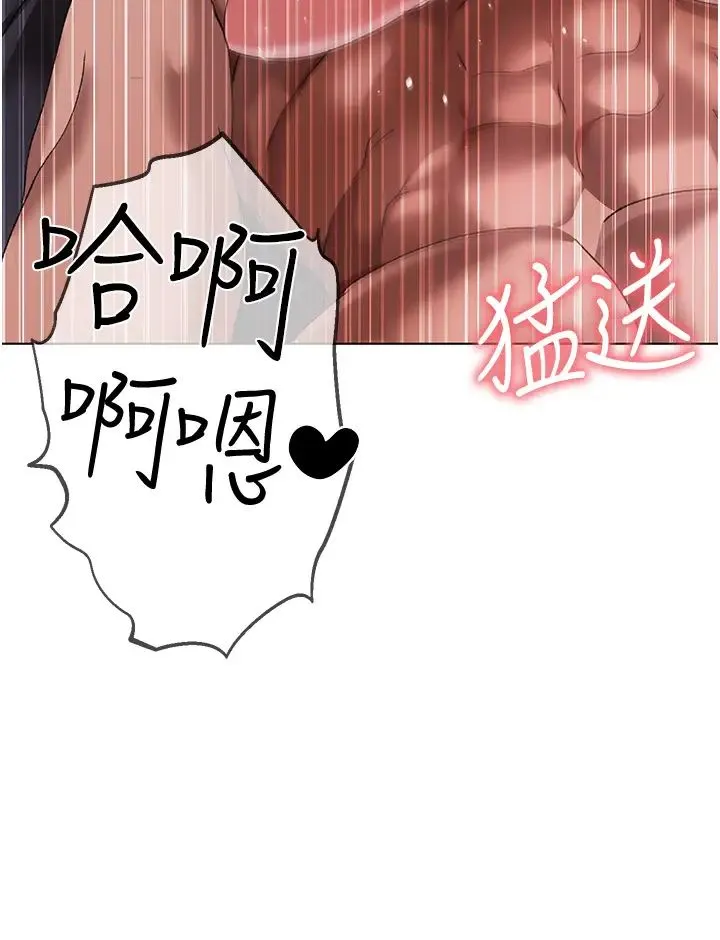 ↖㊣煞气a猛男㊣↘ - 第33话-老公，轻一点…♥ - page 8