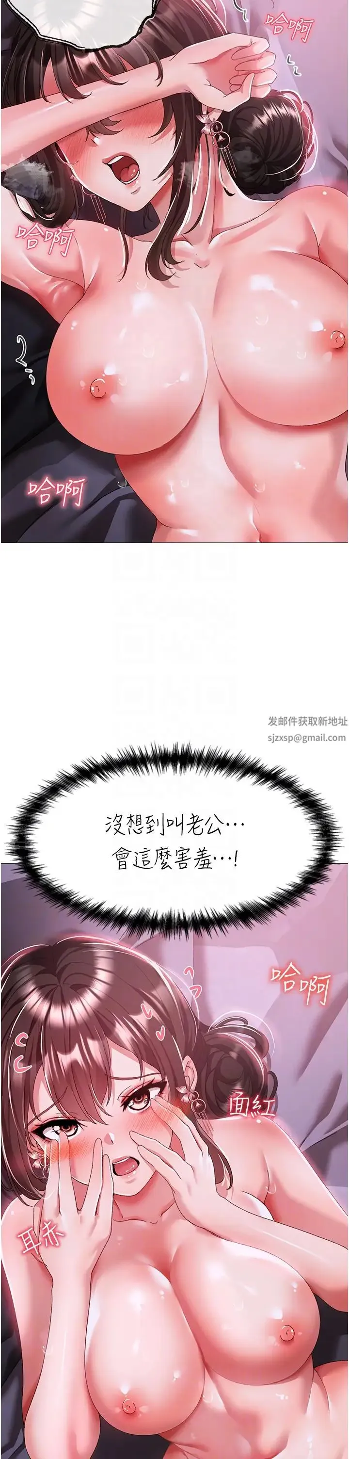 ↖㊣煞气a猛男㊣↘ - 第33话-老公，轻一点…♥ - page 10