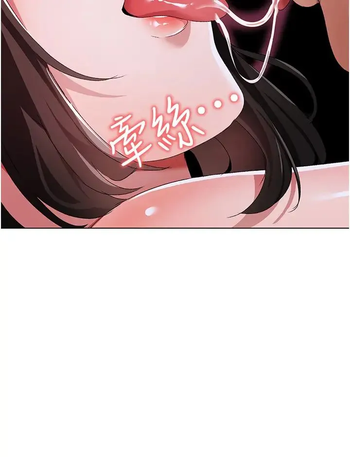 ↖㊣煞气a猛男㊣↘ - 第33话-老公，轻一点…♥ - page 13