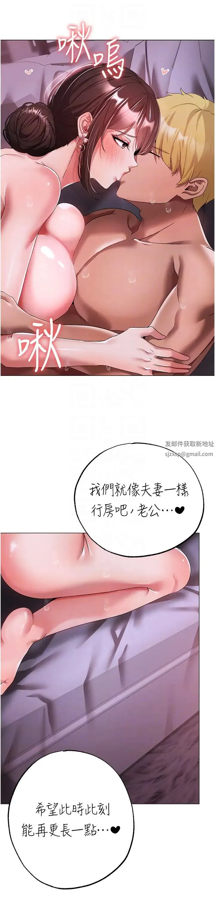 ↖㊣煞气a猛男㊣↘ - 第33话-老公，轻一点…♥ - page 18