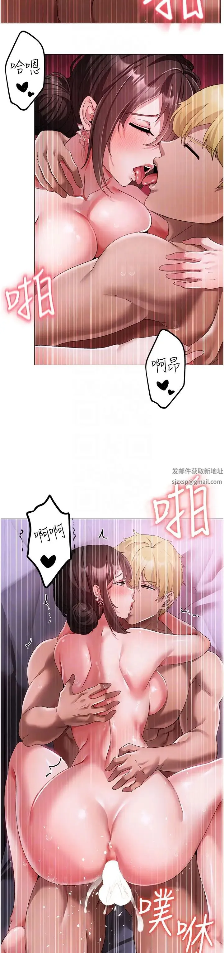 ↖㊣煞气a猛男㊣↘ - 第33话-老公，轻一点…♥ - page 24