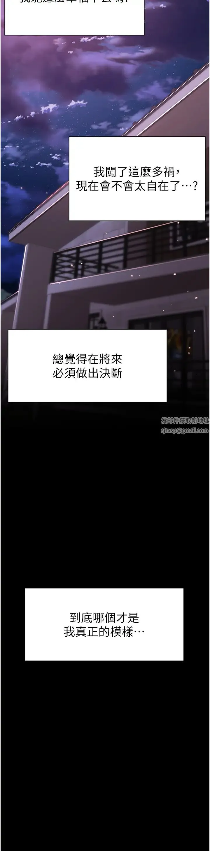 ↖㊣煞气a猛男㊣↘ - 第33话-老公，轻一点…♥ - page 39