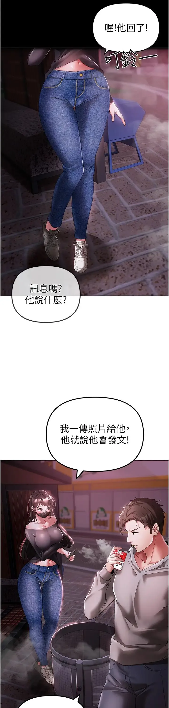 ↖㊣煞气a猛男㊣↘ - 第33话-老公，轻一点…♥ - page 40