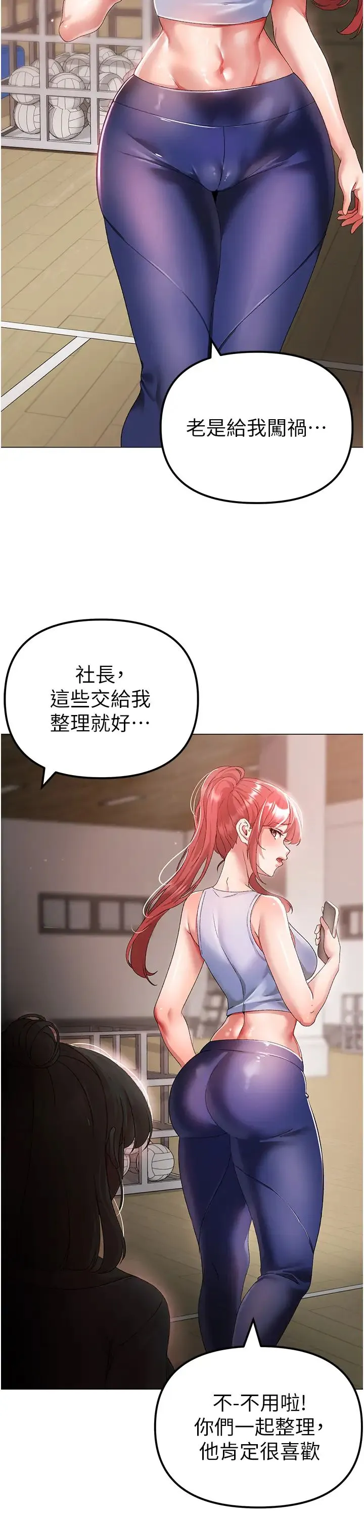 ↖㊣煞气a猛男㊣↘ - 第33话-老公，轻一点…♥ - page 46