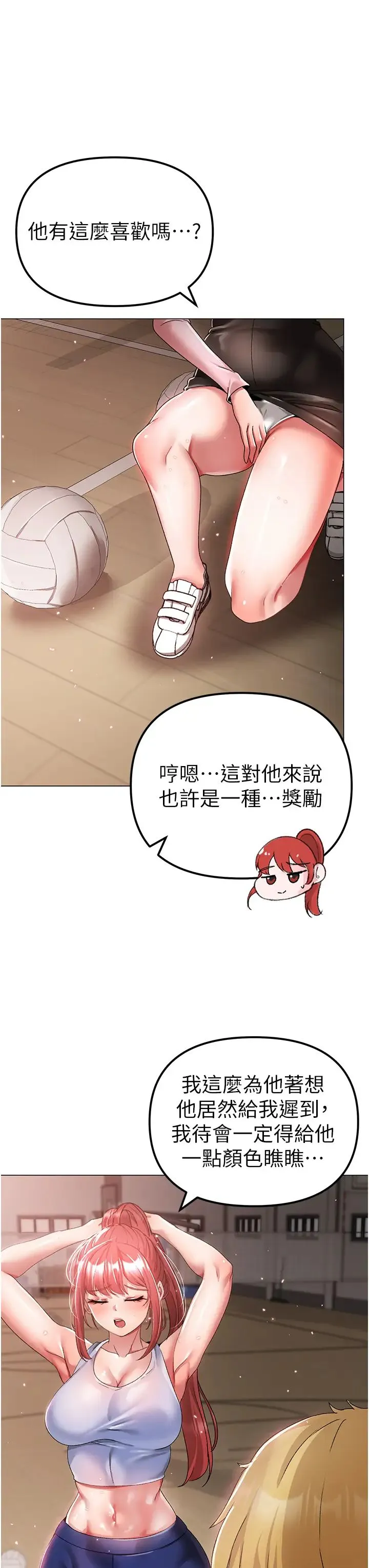 ↖㊣煞气a猛男㊣↘ - 第33话-老公，轻一点…♥ - page 47