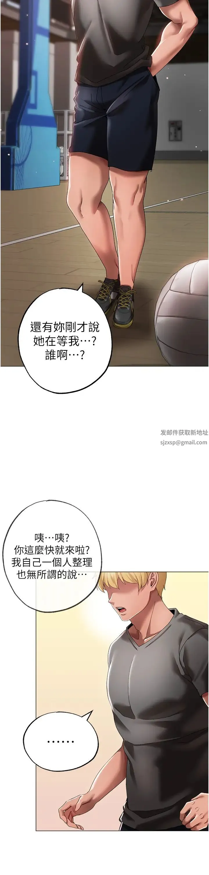 ↖㊣煞气a猛男㊣↘ - 第33话-老公，轻一点…♥ - page 50