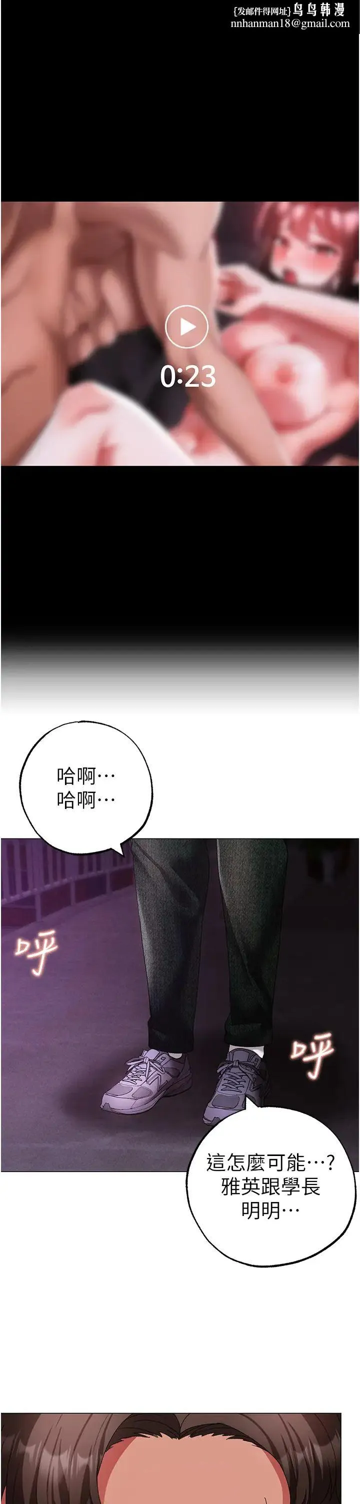↖㊣煞气a猛男㊣↘ - 第36話-被幹到嬌喘連連的雅英 - page 1