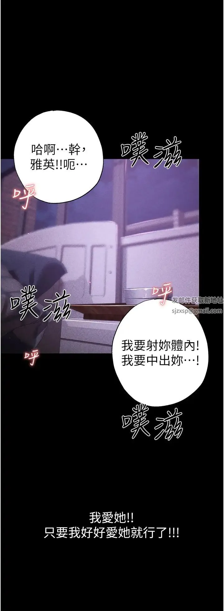 ↖㊣煞气a猛男㊣↘ - 第36話-被幹到嬌喘連連的雅英 - page 13