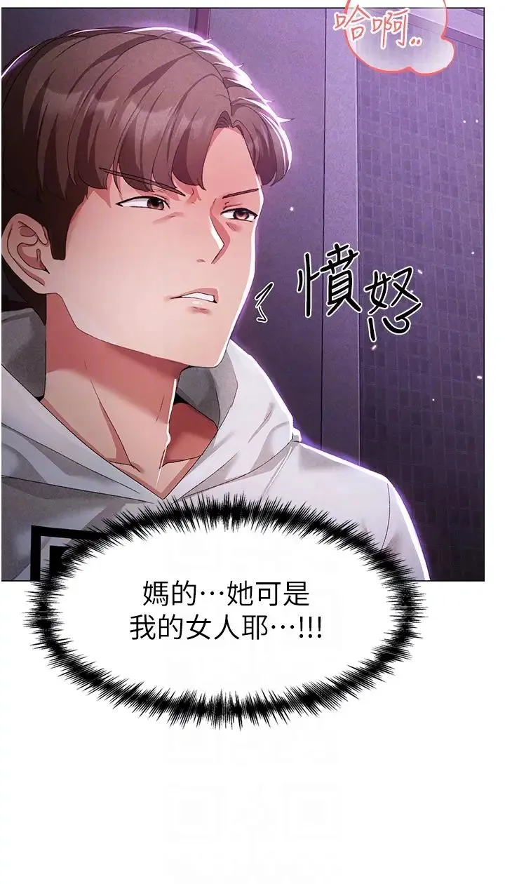↖㊣煞气a猛男㊣↘ - 第36話-被幹到嬌喘連連的雅英 - page 18