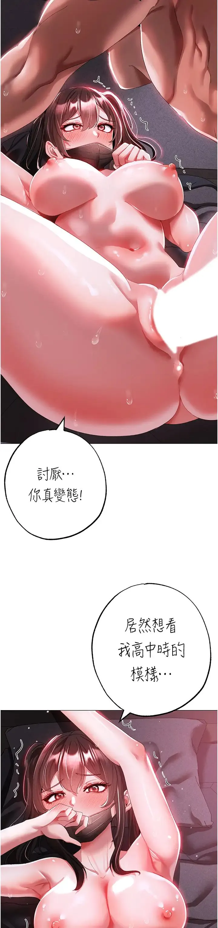 ↖㊣煞气a猛男㊣↘ - 第36話-被幹到嬌喘連連的雅英 - page 21