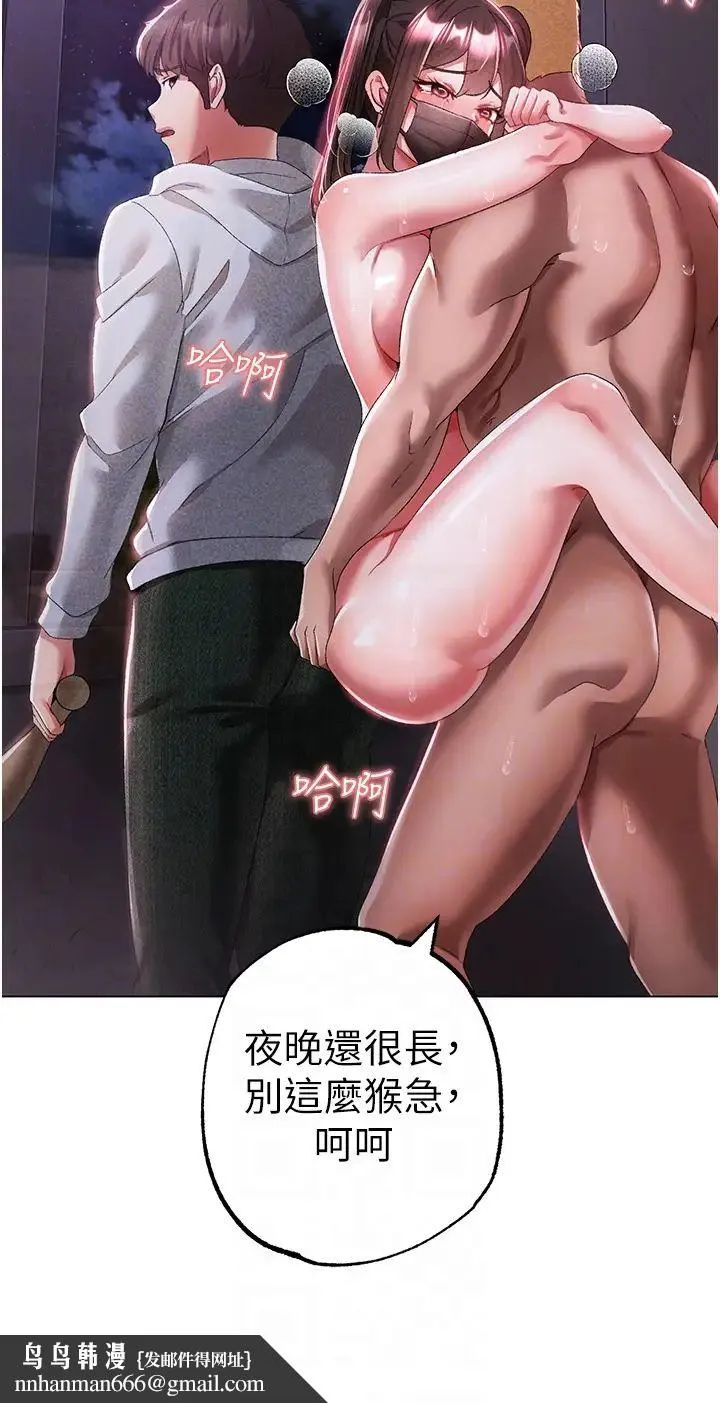 ↖㊣煞气a猛男㊣↘ - 第36話-被幹到嬌喘連連的雅英 - page 26
