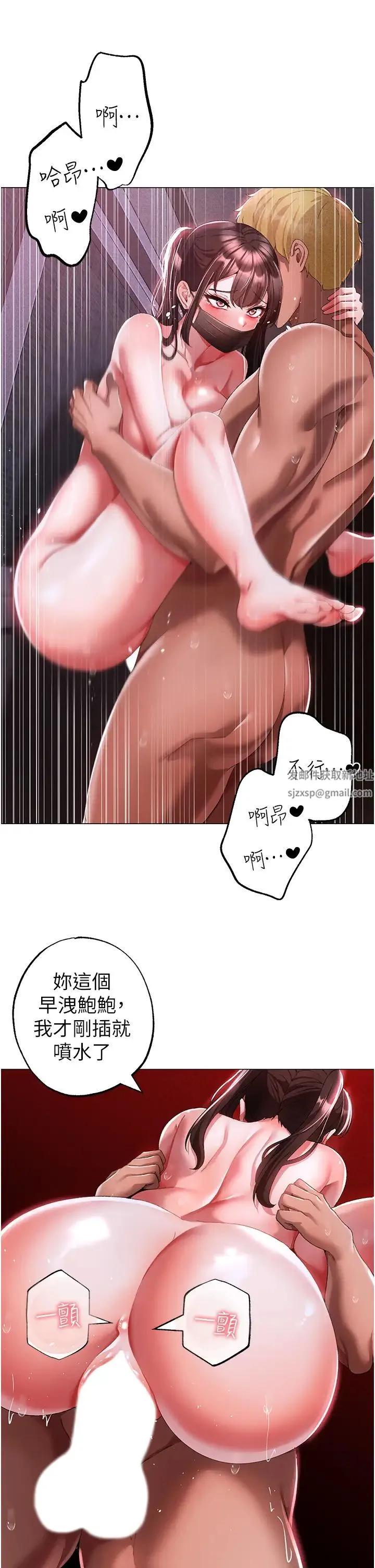 ↖㊣煞气a猛男㊣↘ - 第36話-被幹到嬌喘連連的雅英 - page 31