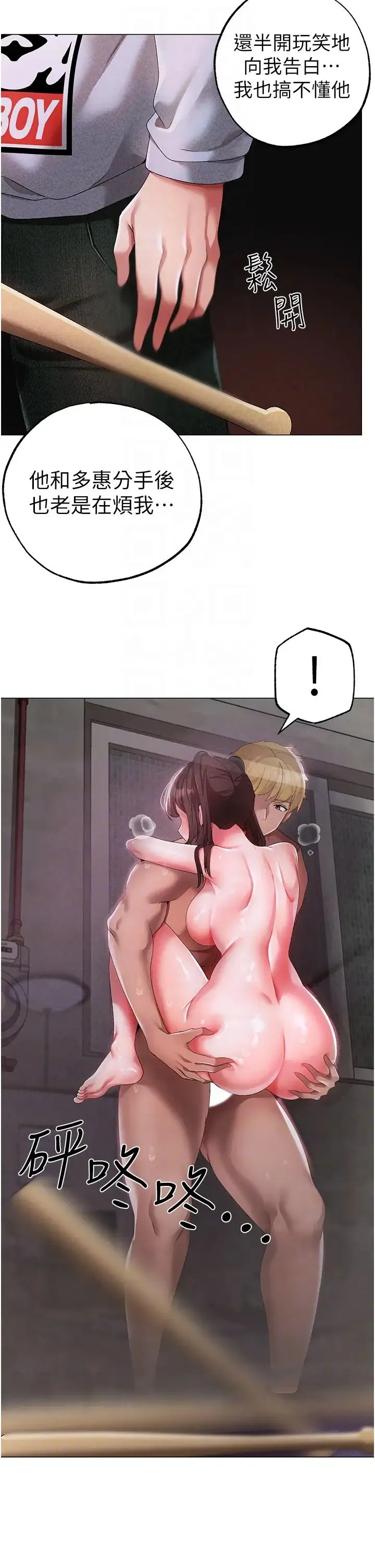 ↖㊣煞气a猛男㊣↘ - 第36話-被幹到嬌喘連連的雅英 - page 34